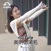 爱暇步美丽诺羊毛手臂袖套女款秋冬保暖护胳膊假袖子长款半指手套 商品缩略图2