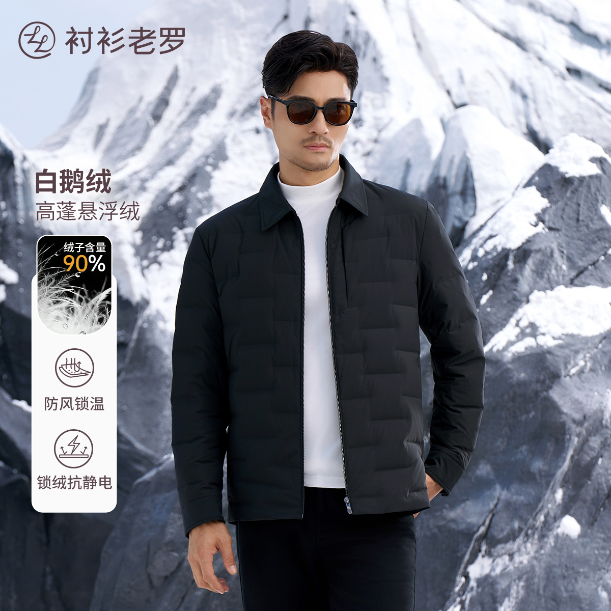 【北极九号】90白鹅绒蓄热悬浮绒翻领防风羽绒服259X0D512N