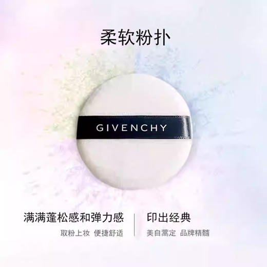 【保税仓直发·全球购·蚂蚁链可扫码溯源】GIVENCHY纪梵希四宫格散粉四色定妆粉蜜粉 控油持久12g【爆款专属】『此链接商品请分开拍单-单独下单』 商品图9