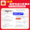2026小升初各地真题精编卷真题分类集训语数英各地通用 商品缩略图2