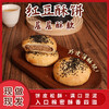 【秒杀❗️29.9抢2大箱🔥红豆酥饼】福建特产，现做现发，饼皮松酥，满口豆泥，入口绵密，酥香四溢！正宗馅饼老人零食手工糕点茶点独立包装整箱 商品缩略图0