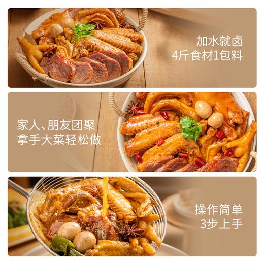 【自营】加水即卤~卤味调料300g（可选五香/麻辣 ） 商品图4