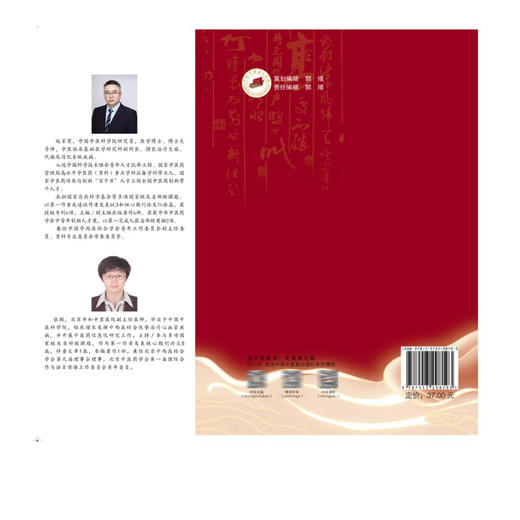 “通”向健康 宋春生 张颖 主编 从中医学角度深入浅出地诠释“通”对于人体健康的重要意义 9787513298193 中国中医药出版社 商品图2