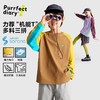 fx-【机能T】咕噜日记童装儿童排汗衣秋季男童长袖女童透气上衣百搭PQTX2507 商品缩略图0