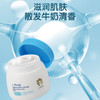 【速拍！买一送一！】四季保湿宝宝舒缓 岚色牛奶婴儿保湿润肤霜 50g宝宝儿童润肤补水保湿护理霜 商品缩略图1