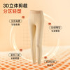 【2件装】秋冬超薄面膜肌底裤无痕隐形美肤秋裤女士保暖裤打底超透皮肤裤 商品缩略图3