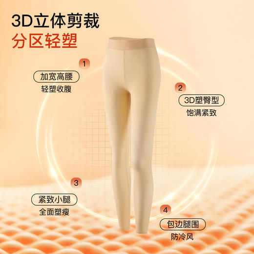 【2件装】秋冬超薄面膜肌底裤无痕隐形美肤秋裤女士保暖裤打底超透皮肤裤 商品图3