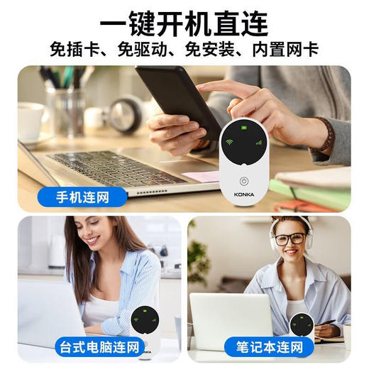 KONKA 便携式充电移动无线网络 KMF310 商品图2