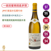 媲美特级园水准！约瑟夫杜鲁安伯恩一级园蜜蜂园干白 Joseph Drouhin Beaune 1er Cru Clos des Mouches Blanc 2020 商品缩略图0
