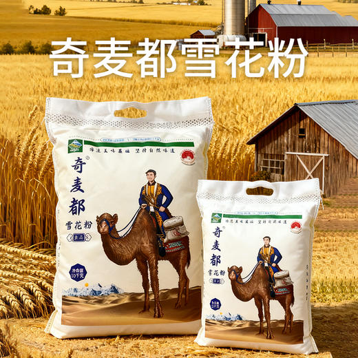 奇麦都雪花粉5kg 商品图0