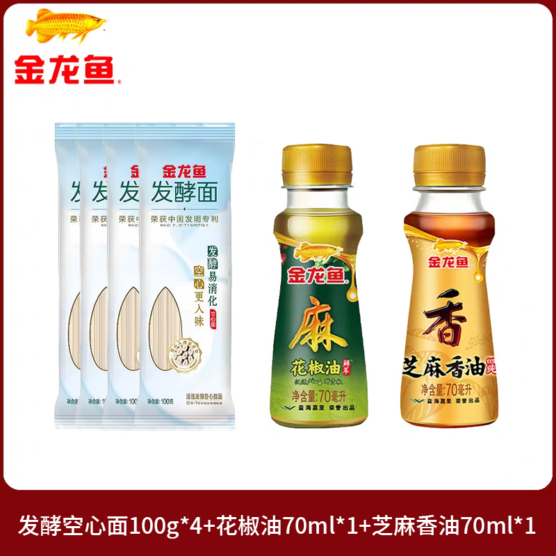 金龙鱼发酵空心面100g*4+花椒油70ml*1+芝麻香油70ml*1