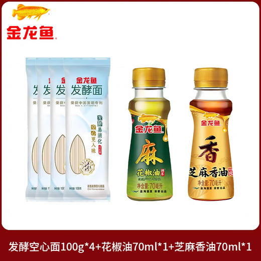金龙鱼发酵空心面100g*4+花椒油70ml*1+芝麻香油70ml*1 商品图0