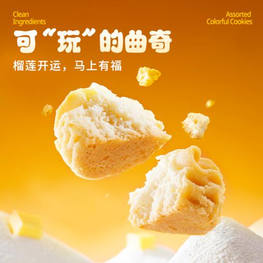 四重奏云朵曲奇200克/袋 奶香醇厚 榴莲+咖啡+抹茶+原味 商品图3
