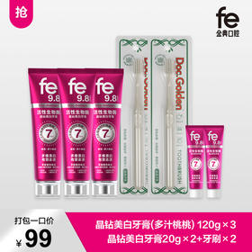 【新品福利】fe金典口腔·活性生物酶晶钻美白牙膏120g多汁桃桃fe9.8 -F2011