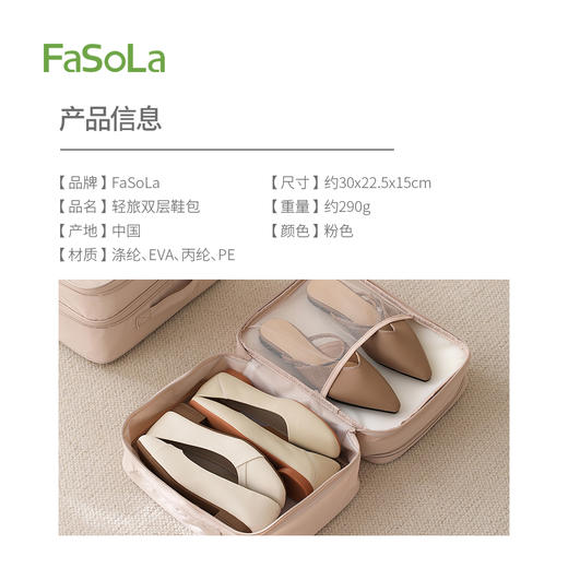 FaSoLa鞋子收纳袋便携行李箱出差出行好物旅行必备神器轻旅双层鞋包 商品图7