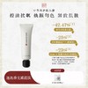 国韵迷迭香光感泥膜75g*1，清洁抗氧化，买即赠同款体验装8g*1 商品缩略图0