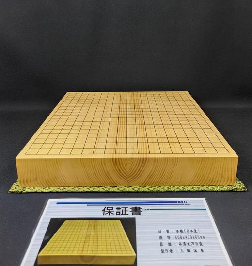 本榧2.1寸天元拼围棋盘 日本全新品三轮棋盘店 商品图0