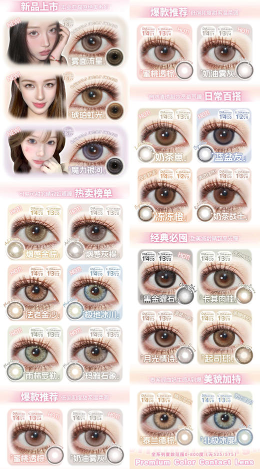 boompop 美瞳日抛 活动合集【极地冰川/玛雅石象/雨林罗勒/法老金沙/蓝盆友/冻冻橙/奶茶战士/月光情诗/起司球/奶油雾灰/蜜桃透棕/黑金曜石/卡其肉桂/北极冰度/泰兰德棕】 商品图0