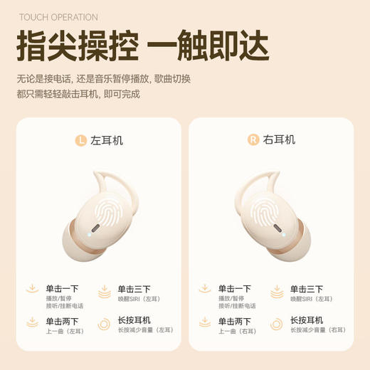 新款塞尔兰斯睡眠蓝牙耳机 | 超薄轻巧无感佩戴 侧睡不压耳 超长续航 智能降噪 商品图4