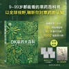 《DK草药大百科》从全球视野出发，看见传统之外的本草新知-分销 商品缩略图0