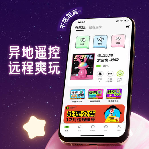 STOUCH太空兔吮吸跳蛋app远程遥控女生高潮小玩具女性情趣玩具 商品图7