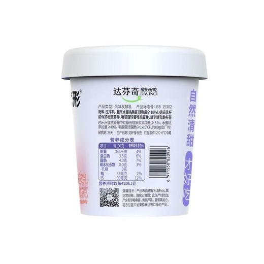 达芬奇 优形芭乐白桃味酸奶320g 商品图2