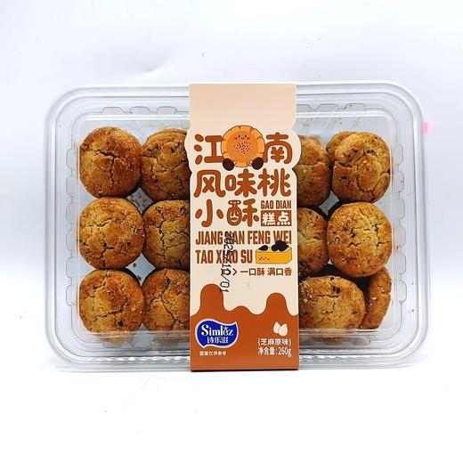 诗乐滋——黄油系列盒装    保质期：9个月 商品图8