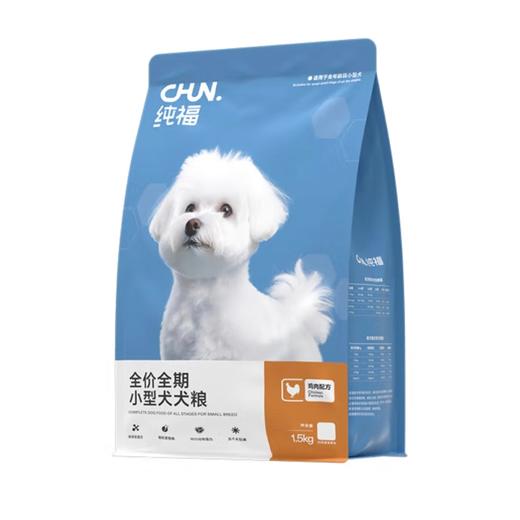纯福狗粮 小型犬粮 鸡肉口味（48小时内发货，着急勿拍） 商品图0