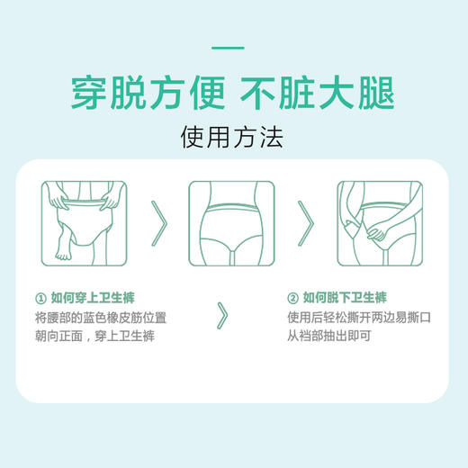 艾尚伊护安睡裤无感舒适360°贴身环绕独立铝膜包装 商品图5