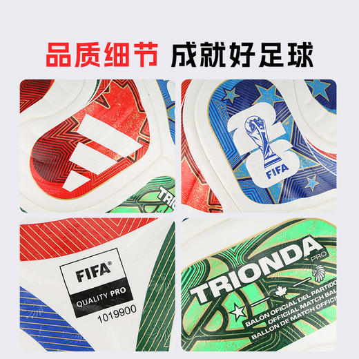 小李子阿迪达斯26世界杯热粘合5号A/Pro标专业比赛足球成人JD8021 商品图4