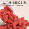 红手提枸杞 商品缩略图1
