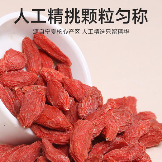 红手提枸杞 商品图1