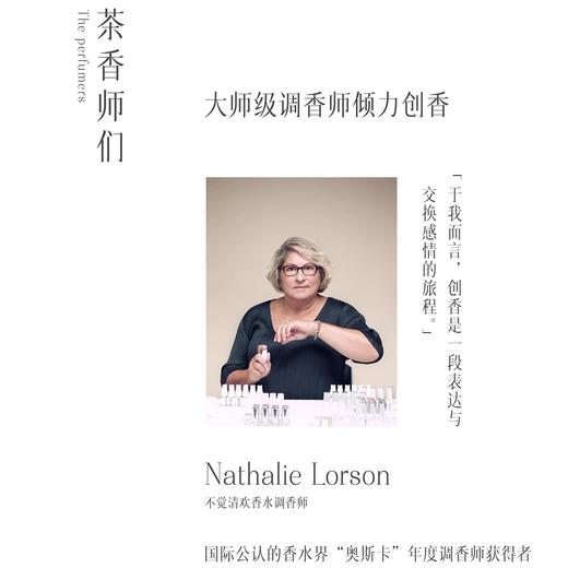 茶香师不觉清欢香水清晨花园空灵清新自然持久50ml 商品图3