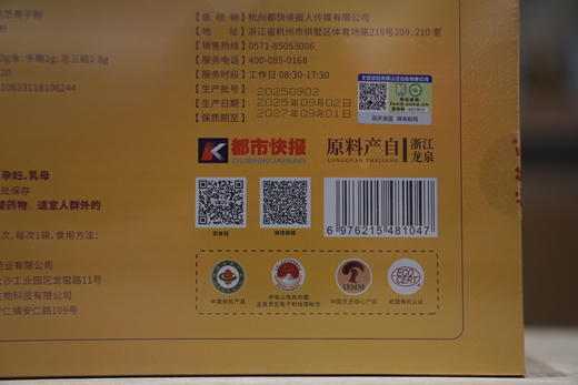 咏芝元 破壁灵芝孢子粉 商品图3