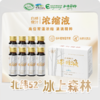 北方神桦白桦树汁浓缩液50ml*8瓶/盒 植物饮料 商品缩略图5