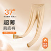 【2件装】秋冬超薄面膜肌底裤无痕隐形美肤秋裤女士保暖裤打底超透皮肤裤 商品缩略图5