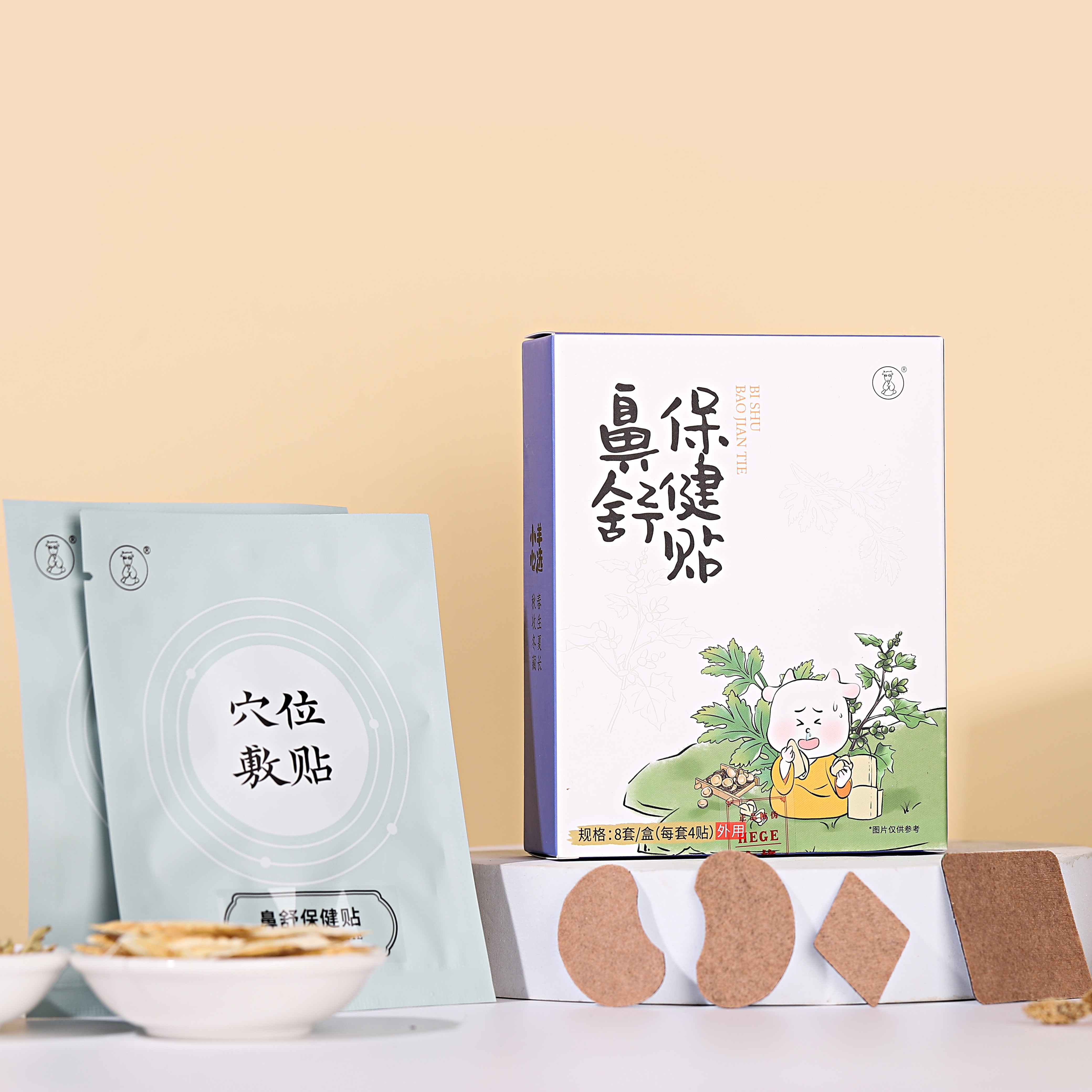 即将售罄下架【鼻舒保健贴】8套/盒（4贴/套）不做鼻涕虫，呼吸更畅通