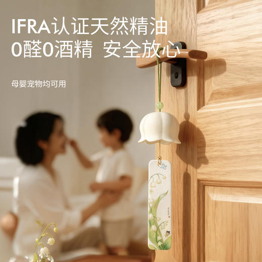 【新品上新】39.9💰铃兰香挂  新香幸运铃兰限量100件 预售5天发货 商品图4