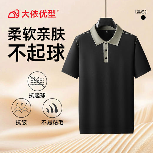 【DPF】大依优型大码男士短袖针织衫Polo衫商务轻奢秋季新款时尚休闲拼色商务翻领毛衣短袖T恤加肥加大品质 商品图5