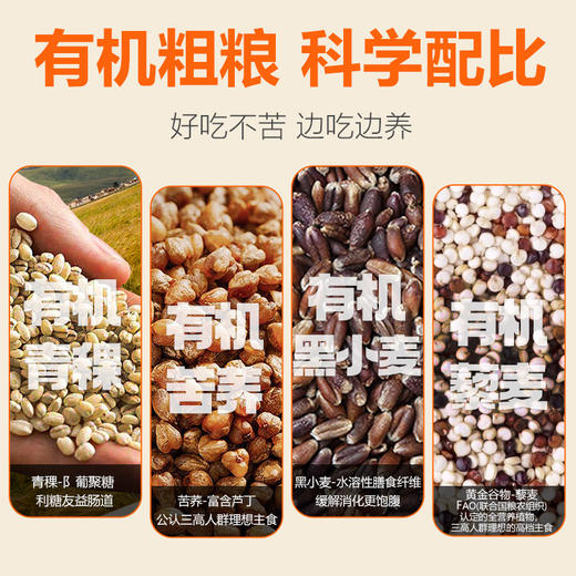 【有机黑麦苦荞麦面挂面/青稞苦荞挂面】无盐碱 无白面粉 虢一坊 多款可选AA 商品图2