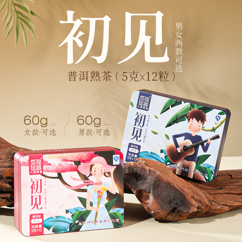 陈升号 2017年初见60g（熟茶）