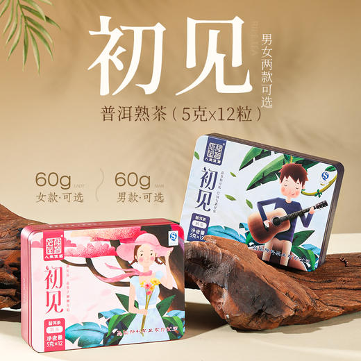 陈升号 2017年初见60g（熟茶） 商品图0