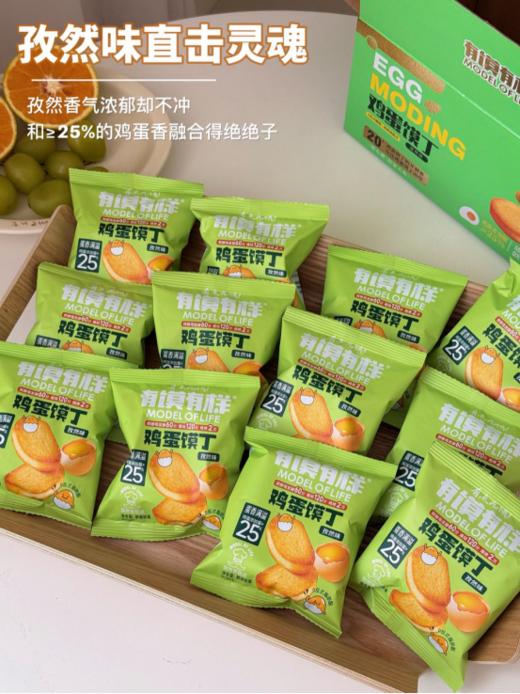 🌈谁懂啊！挖到这款【有馍有样鸡蛋馍丁】，✨直接把我对“馍类零食”的期待值拉满！ 六种口味摆🎁在一起像彩虹一样 💗每一盒都写着“鸡蛋添加≥25%”  商品图3