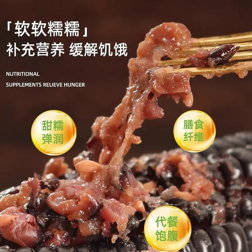 【沙地糯玉米/ 黑糯玉米】内蒙古赤峰 有机种植 非转基因 粒粒饱满 香甜软糯 小段包装 食用无负担 商品图2