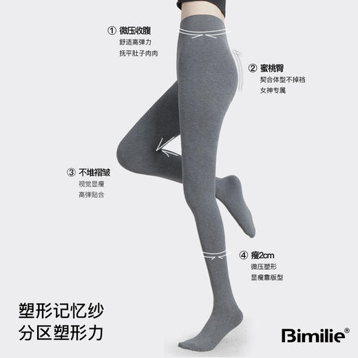 Bimilie分段微压羊绒蛋白蓄热袜220g (连袜) 商品图4