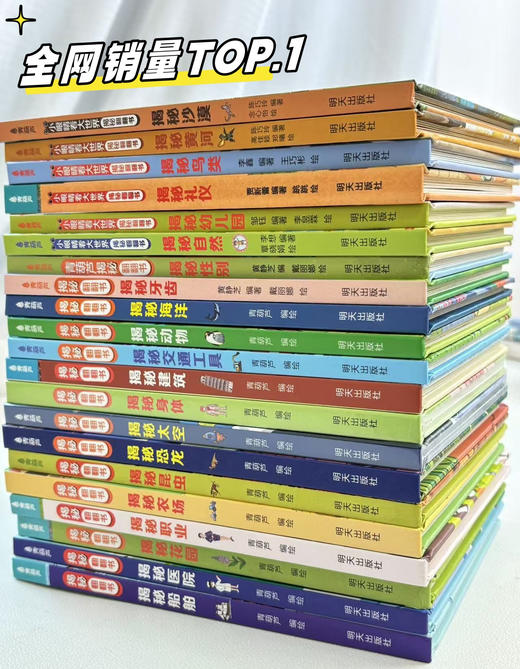 【青葫芦】【精装硬壳绘本 揭秘翻翻书系列任选】2-6岁幼儿早教绘本宝宝撕不烂翻翻书 商品图0