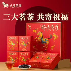 八马茶业 | 好运连连系列茶礼清香铁观音、金骏眉、大红袍组合装256g
