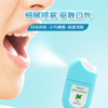 热卖！口气清新！秘素 乳酸菌植物口腔喷雾 一喷清新 驱散口气 小巧便携 日本原装进口 13ml/瓶 商品缩略图3