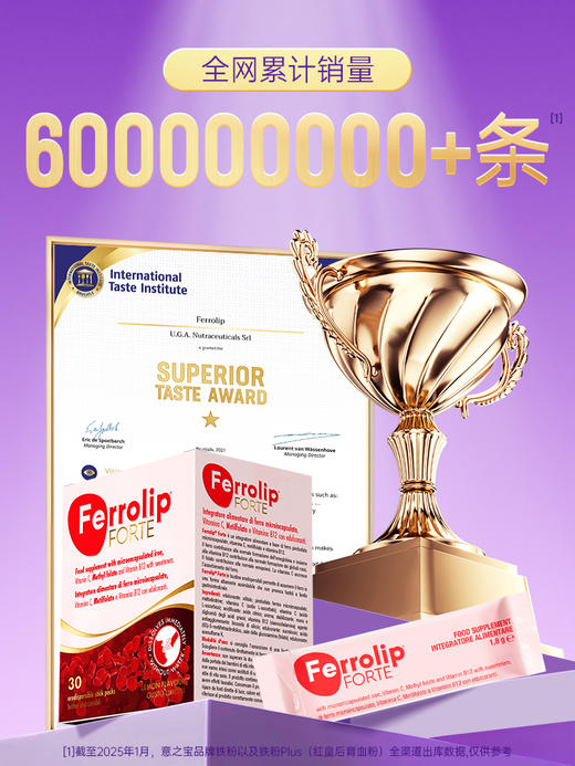 【分销专属】红皇后育血粉意之宝补铁剂贫血铁元素30袋/盒 商品图4