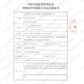 雀巢健康科学蔼儿舒 无乳糖 乳蛋白深度水解配方食品 0-12月适用 400g正品保证 商品图2